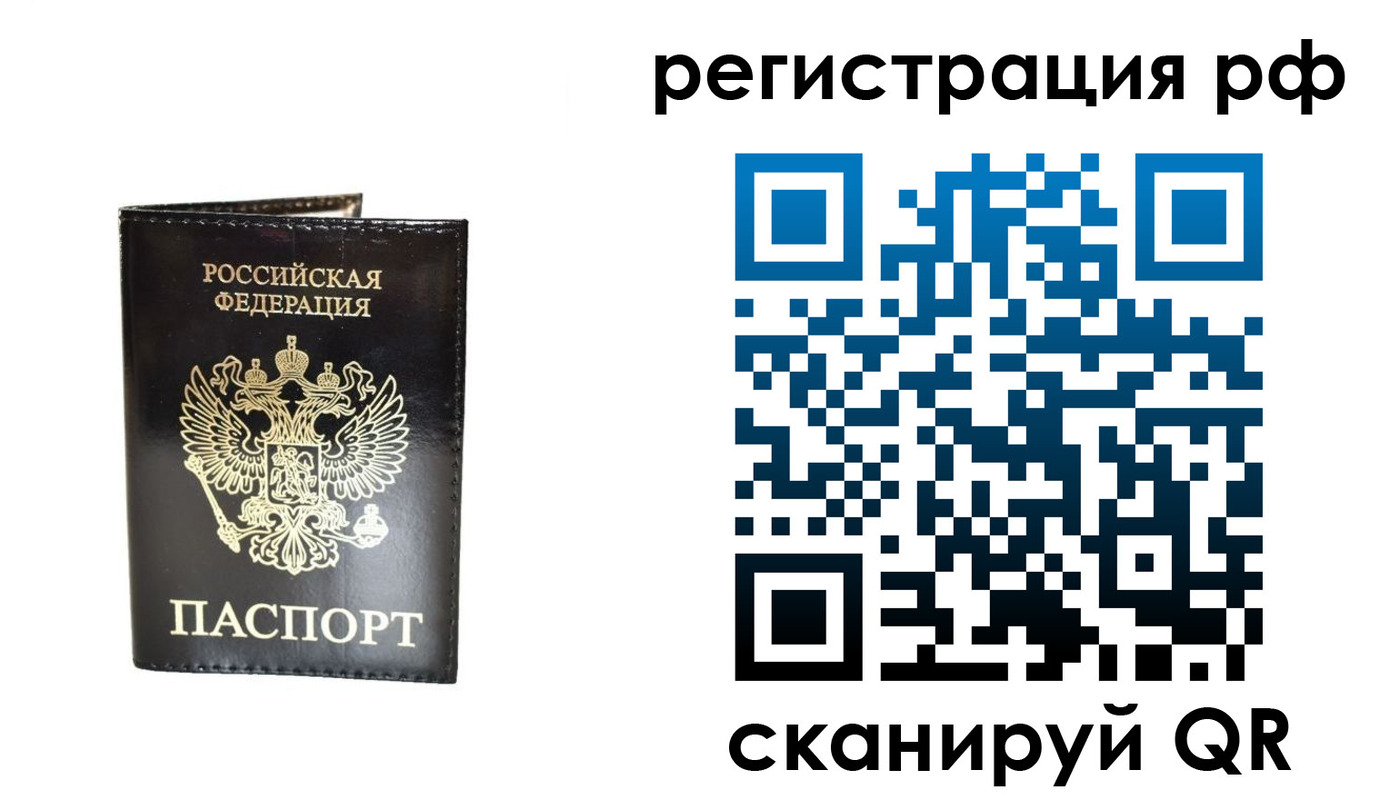 прописка от собственника в Верещагино