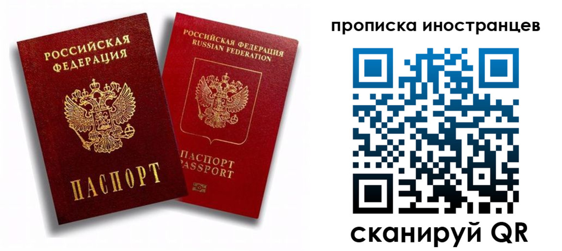 прописка паспорт в Верещагино