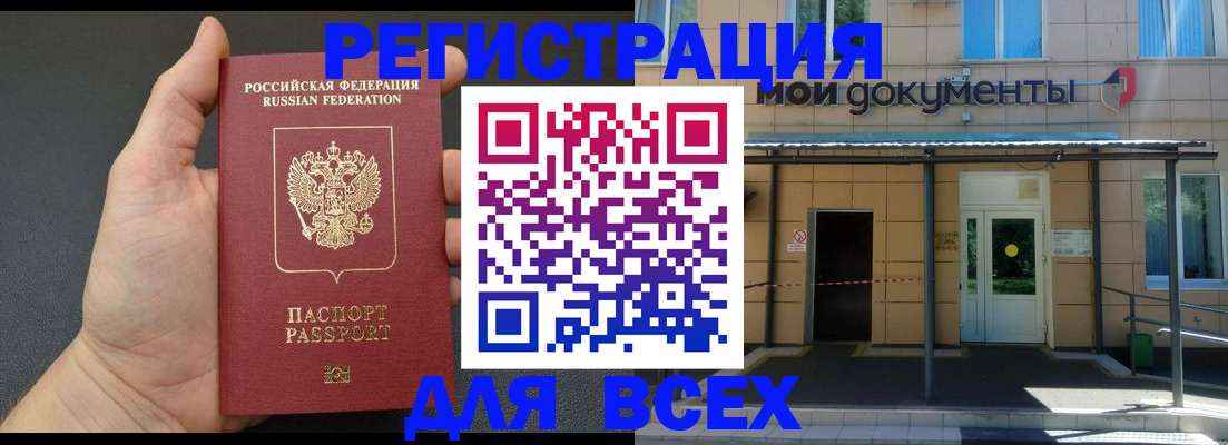 прописка для школы в Верещагино