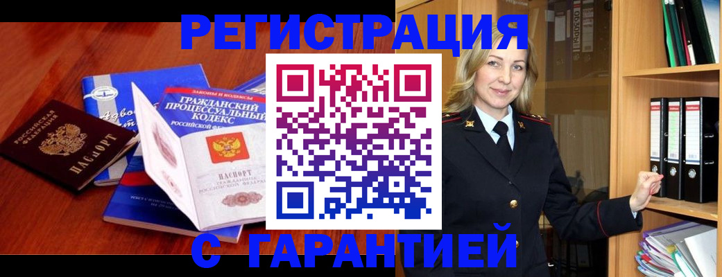 прописка гарантия в Верещагино
