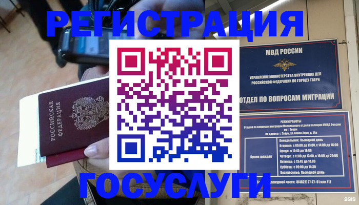 прописка поиск в Верещагино
