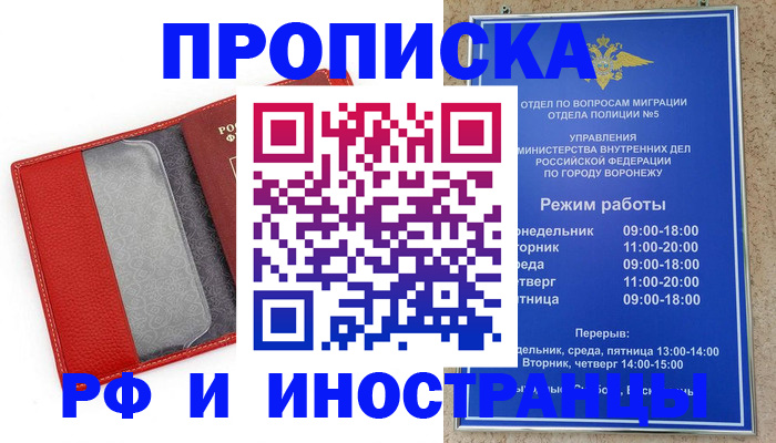 пропишу в квартире в Верещагино