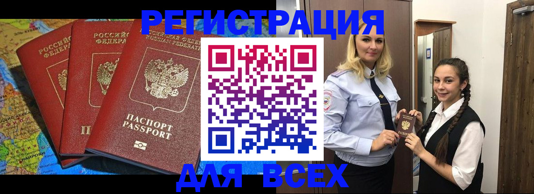 прописка регистрация в Верещагино