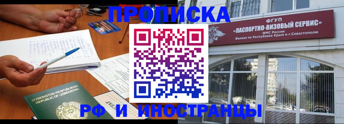 прописка от собственника в Верещагино