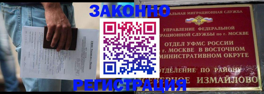 прописка штамп в Верещагино