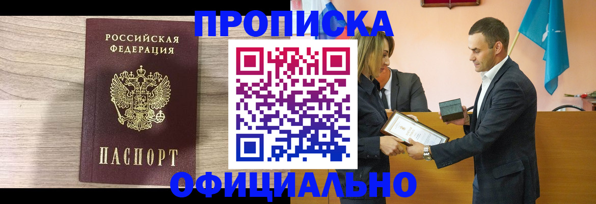 прописка для школы в Верещагино